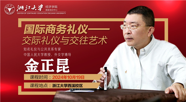 金正昆课程海报-02.jpg